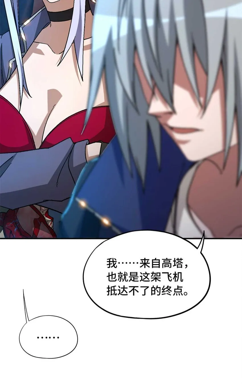 第72片 通关线索 第14页