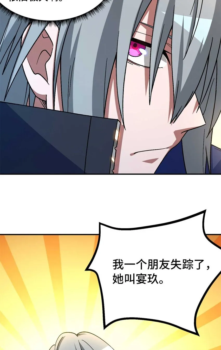 第72片 通关线索 第16页