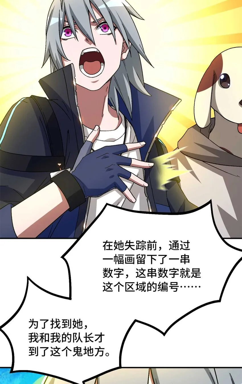 第72片 通关线索 第17页