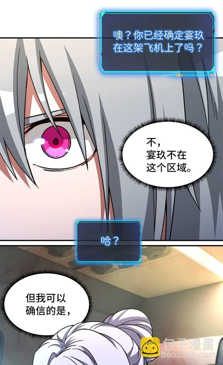 第72片 通关线索 第19页