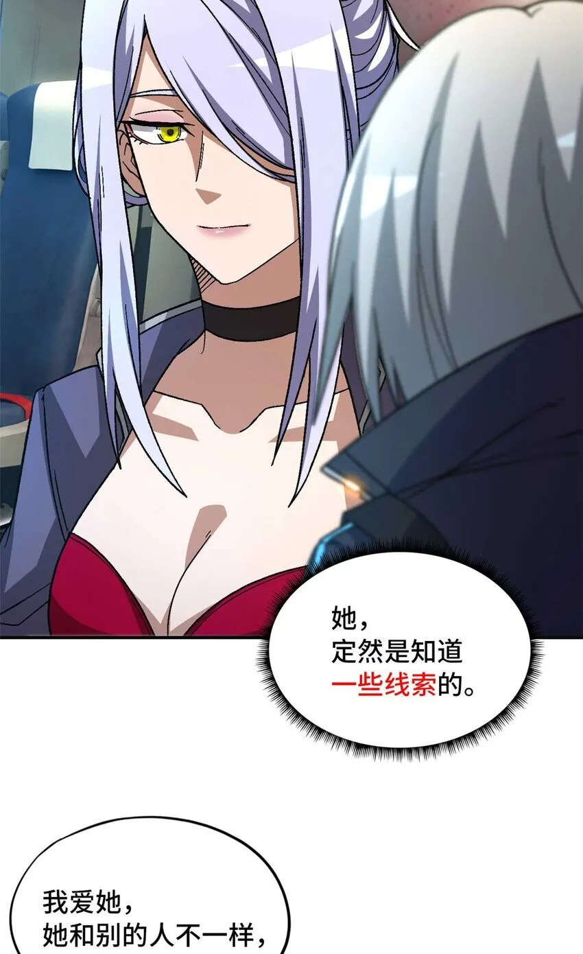 第72片 通关线索 第20页