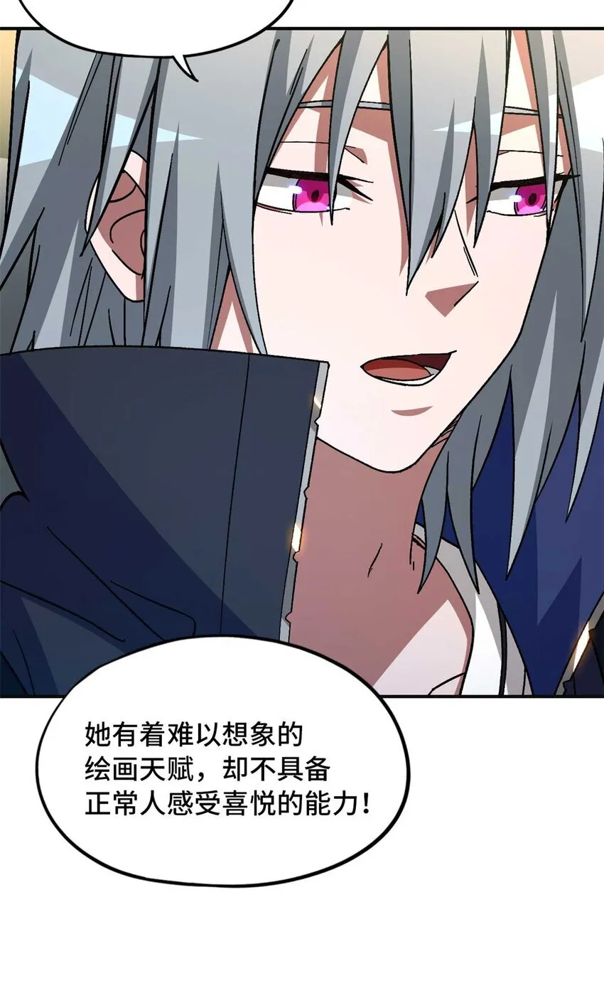 第72片 通关线索 第21页
