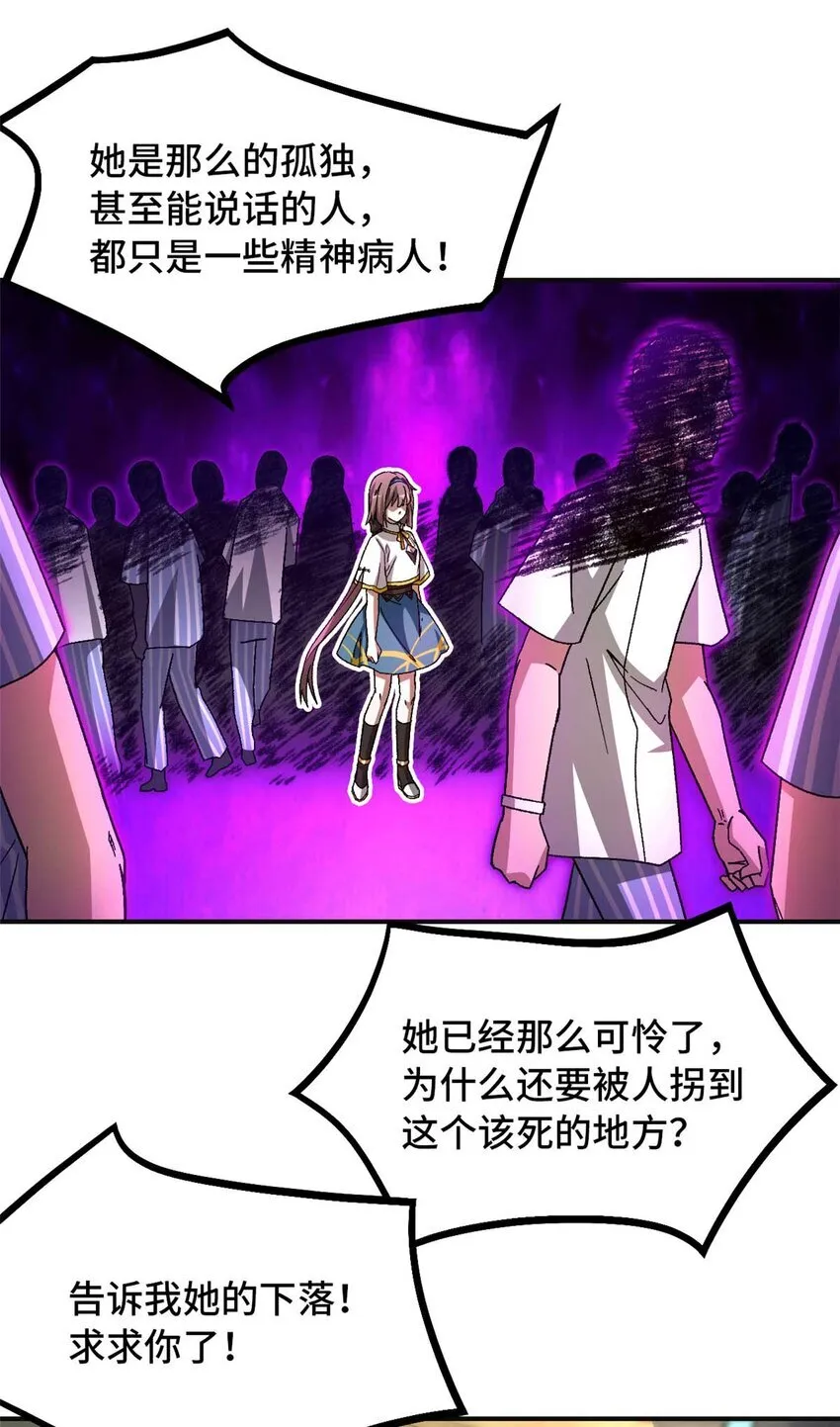 第72片 通关线索 第23页