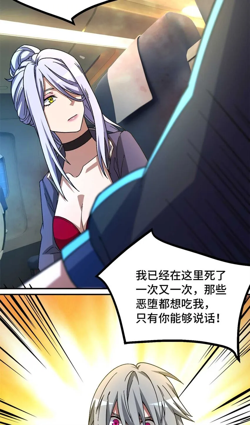 第72片 通关线索 第24页