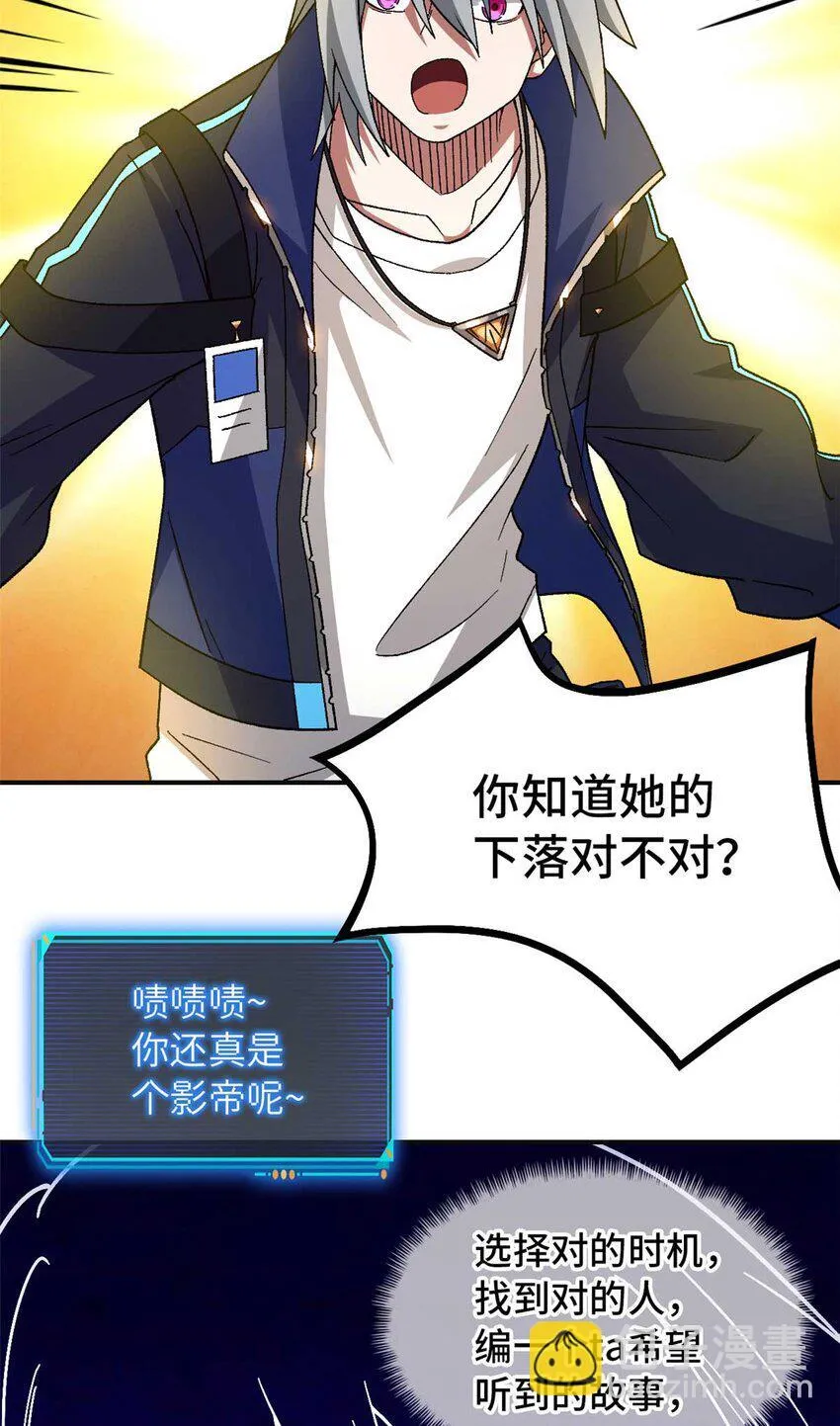 第72片 通关线索 第25页