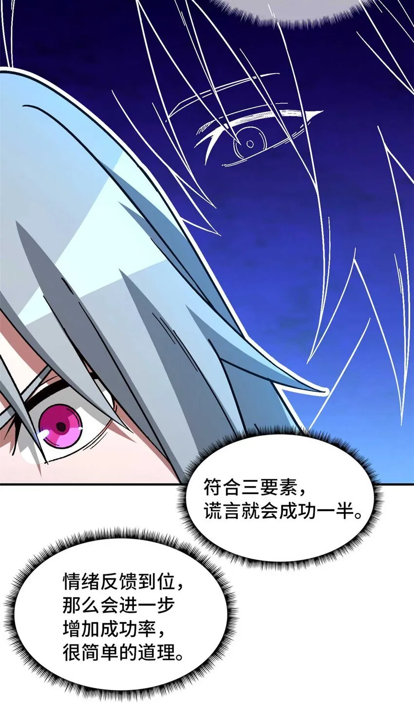 第72片 通关线索 第26页