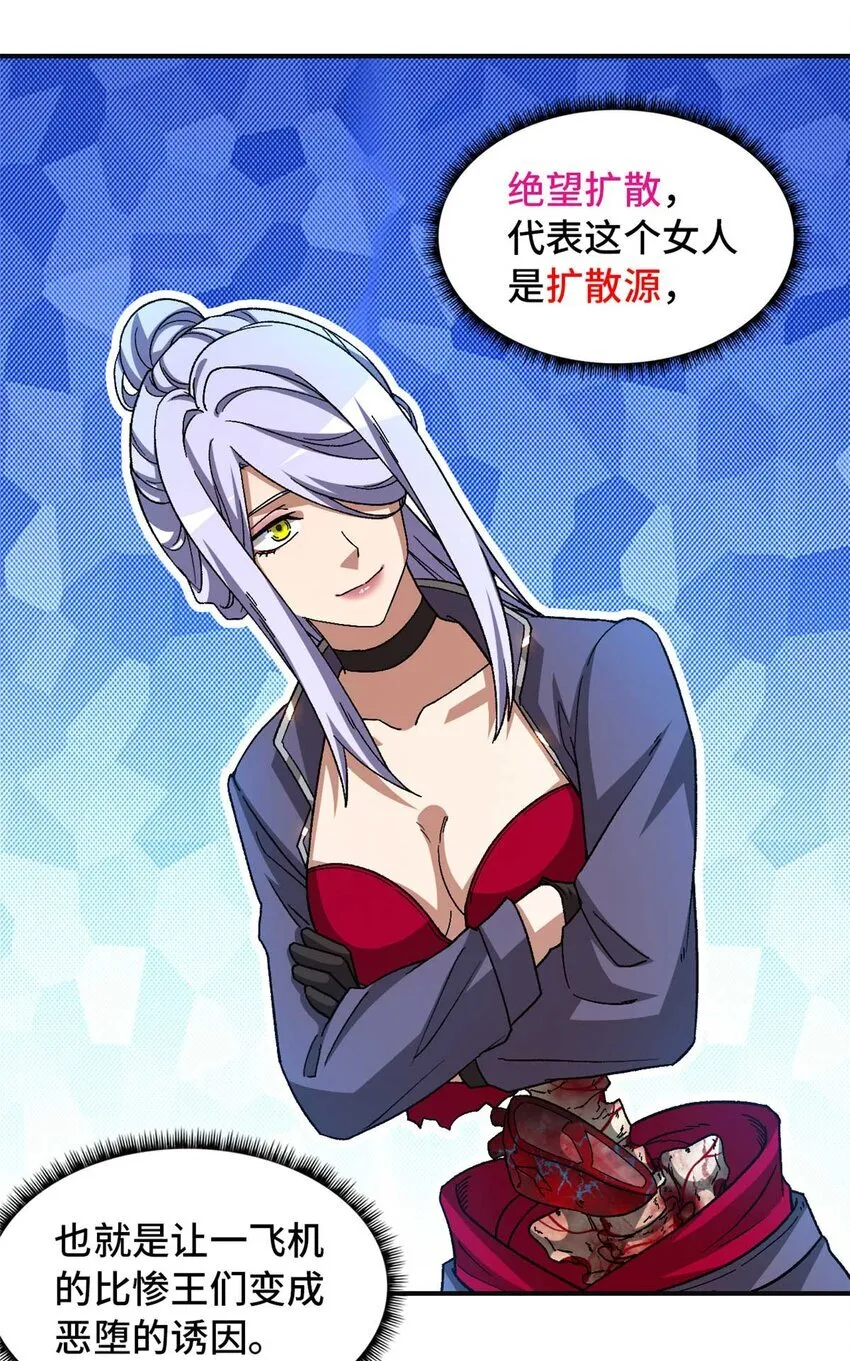 第72片 通关线索 第27页