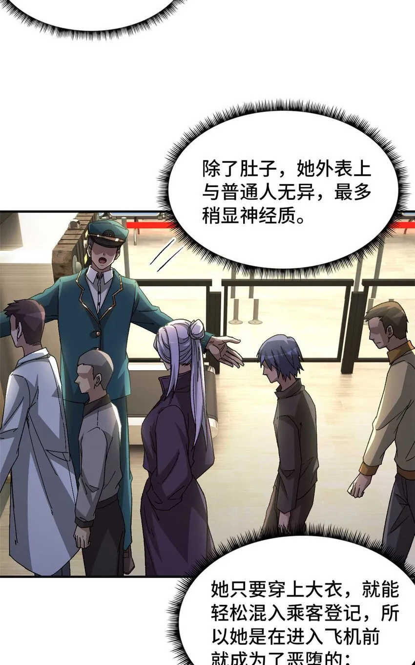 第72片 通关线索 第28页