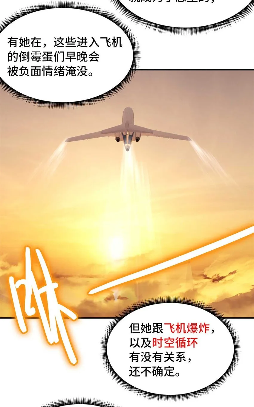 第72片 通关线索 第29页