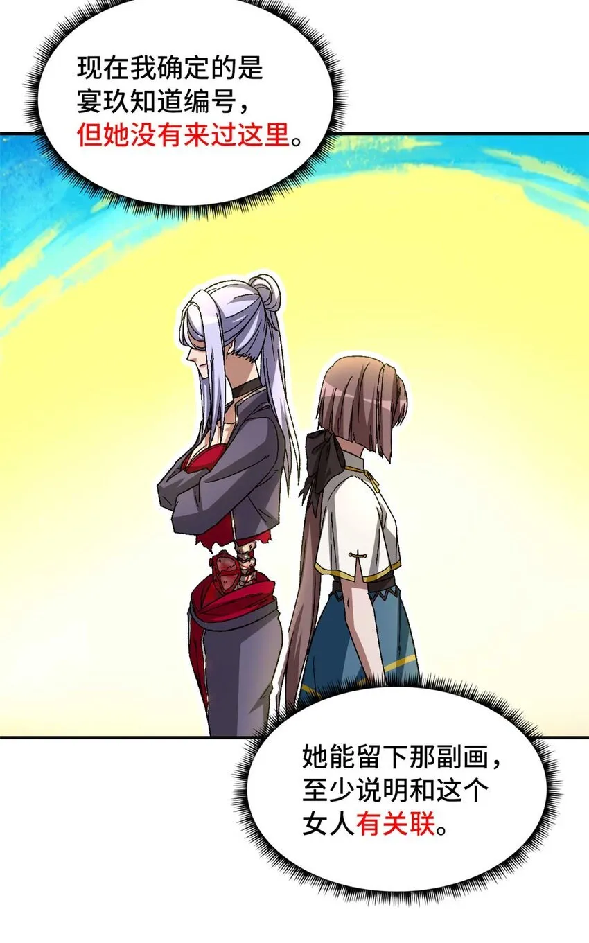 第72片 通关线索 第30页
