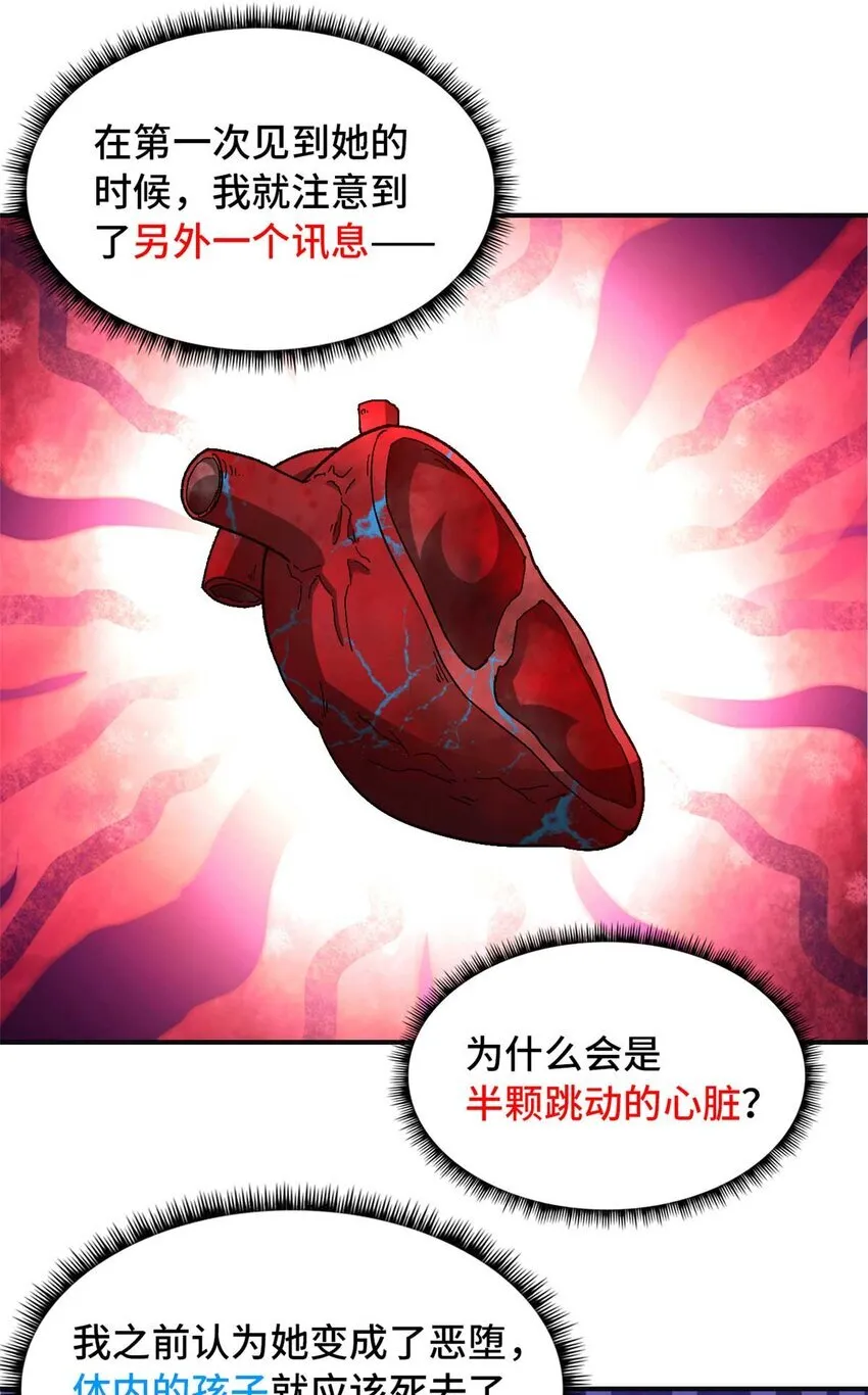 第72片 通关线索 第31页