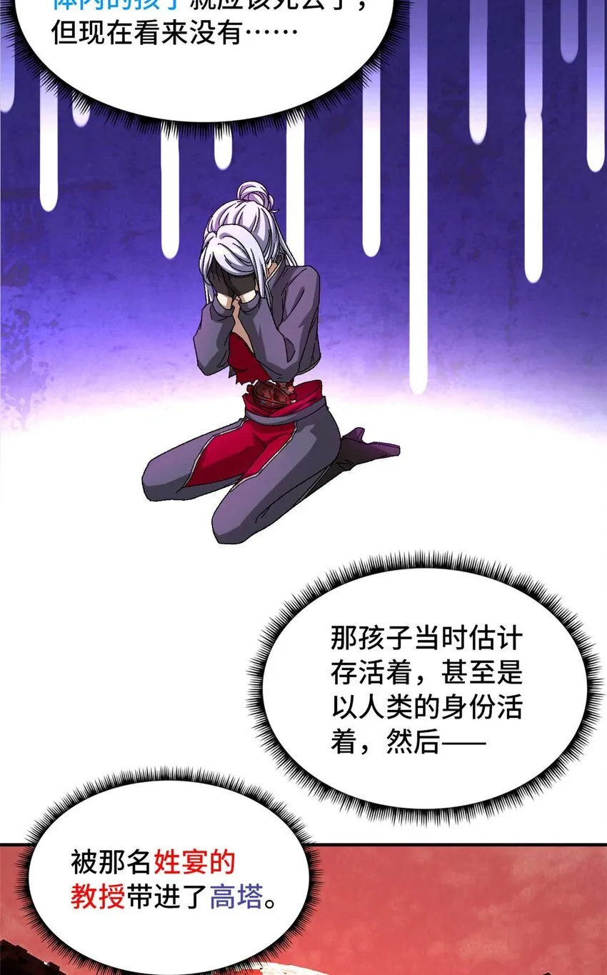 第72片 通关线索 第32页
