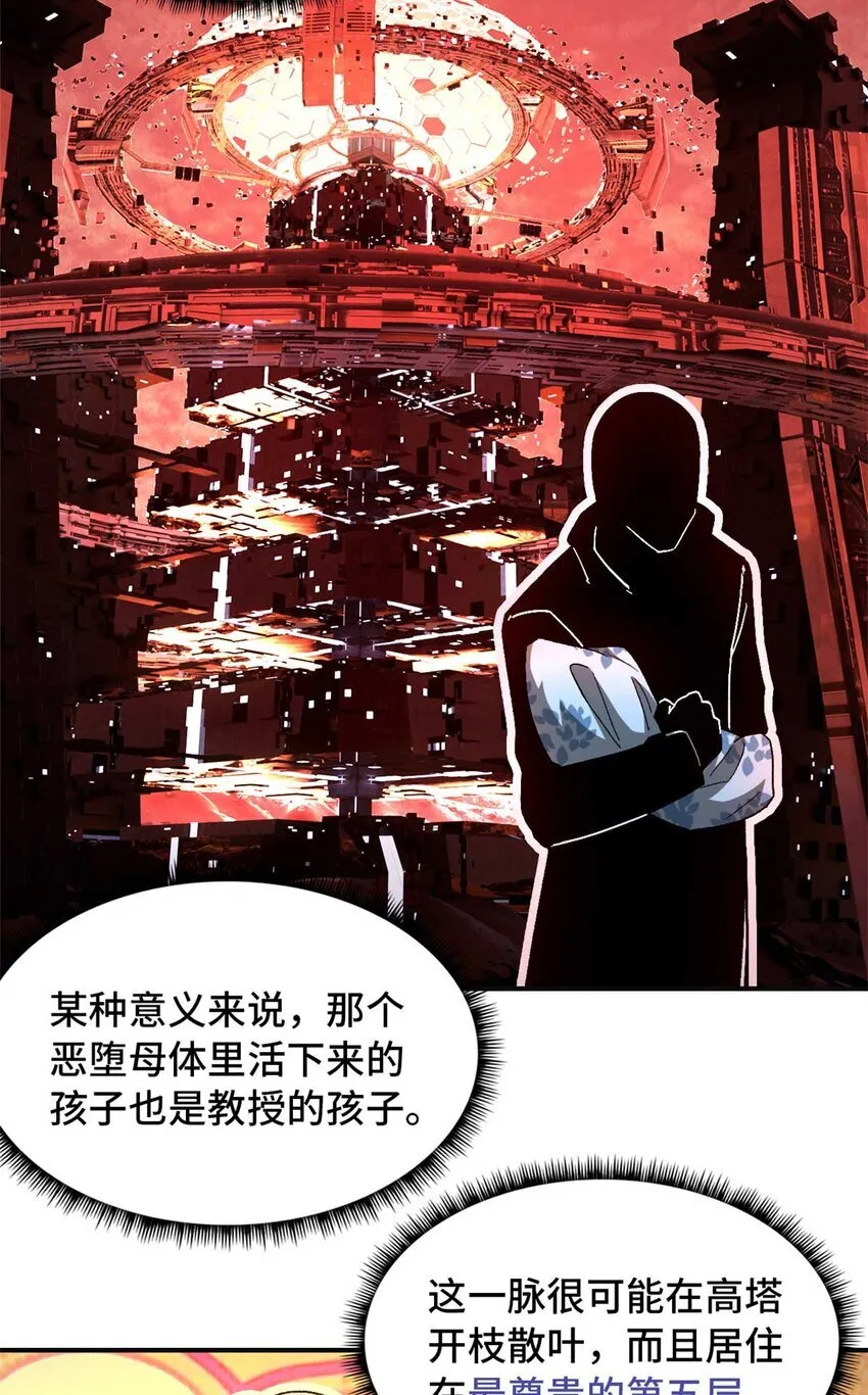 第72片 通关线索 第33页