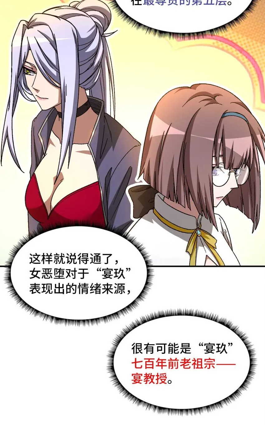 第72片 通关线索 第34页