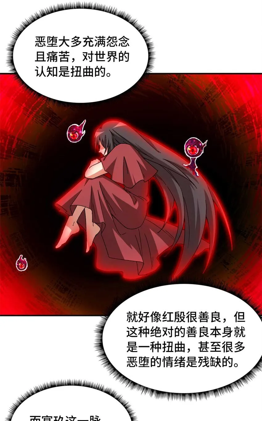 第72片 通关线索 第35页