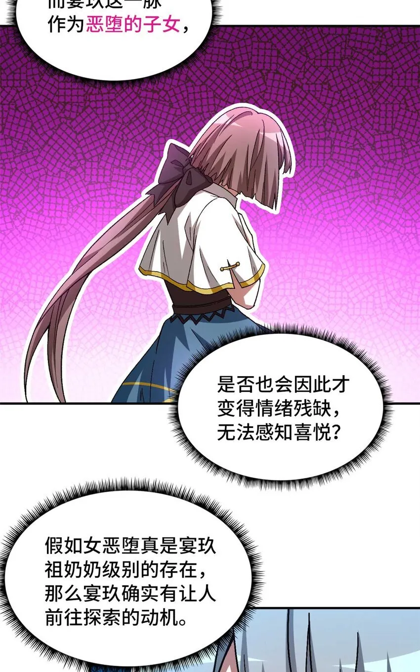 第72片 通关线索 第36页