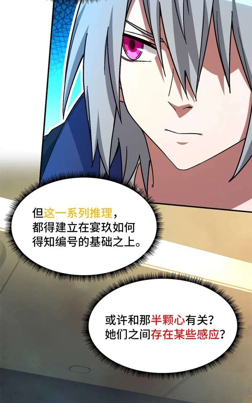 第72片 通关线索 第37页