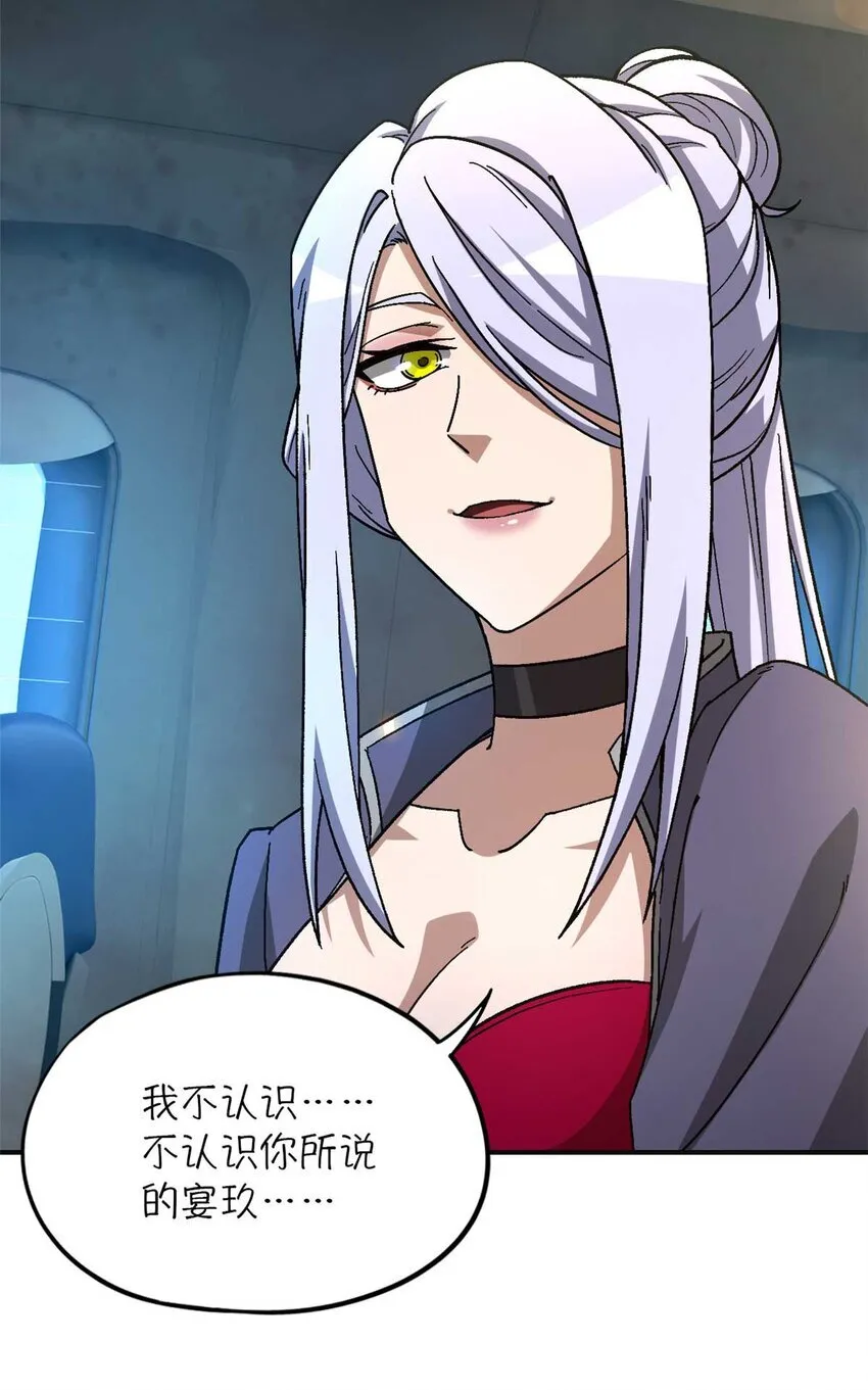 第72片 通关线索 第38页