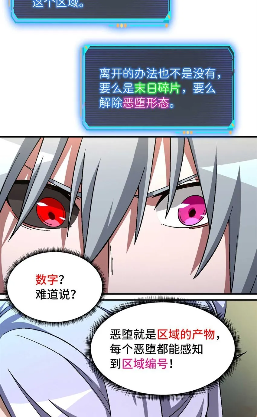 第72片 通关线索 第44页