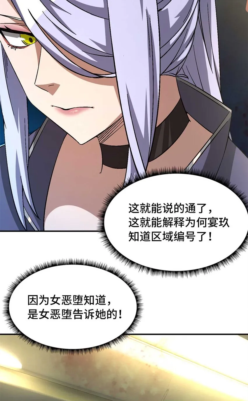 第72片 通关线索 第45页