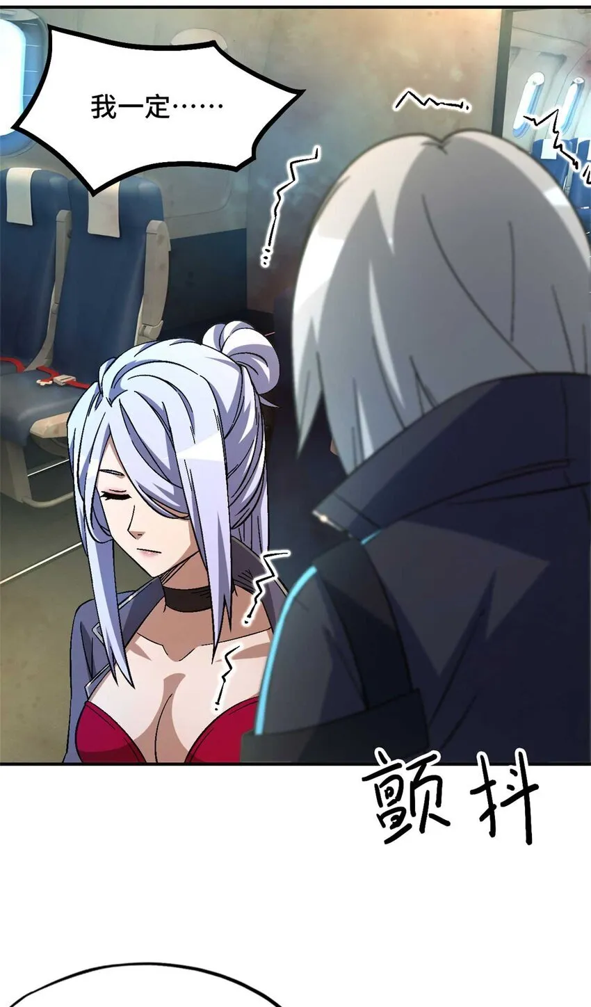 第72片 通关线索 第47页