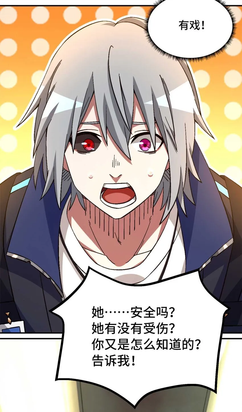 第72片 通关线索 第49页