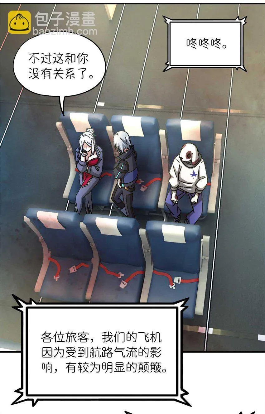 第72片 通关线索 第51页