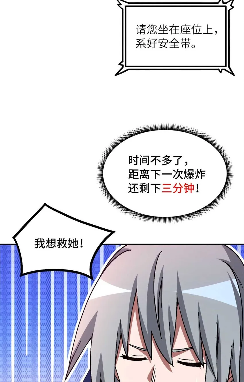 第72片 通关线索 第52页