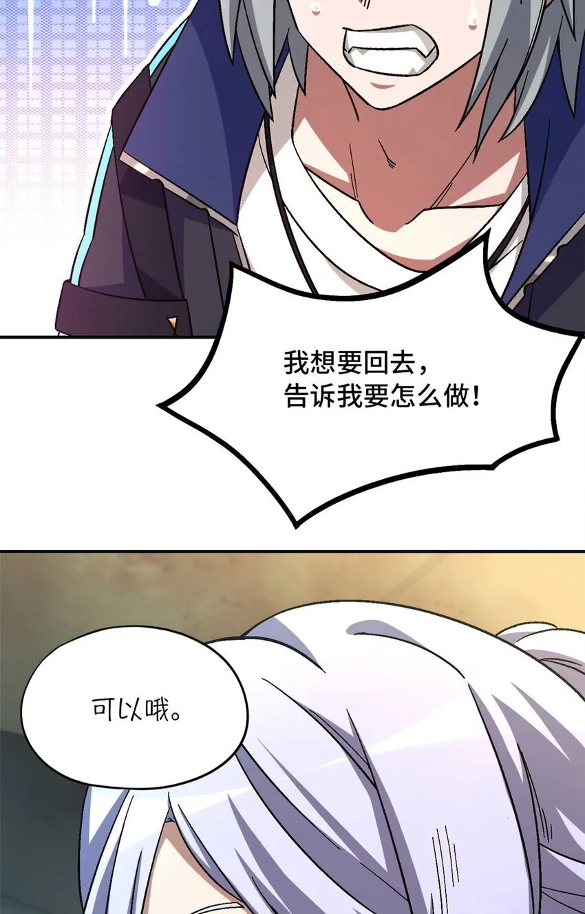 第72片 通关线索 第53页