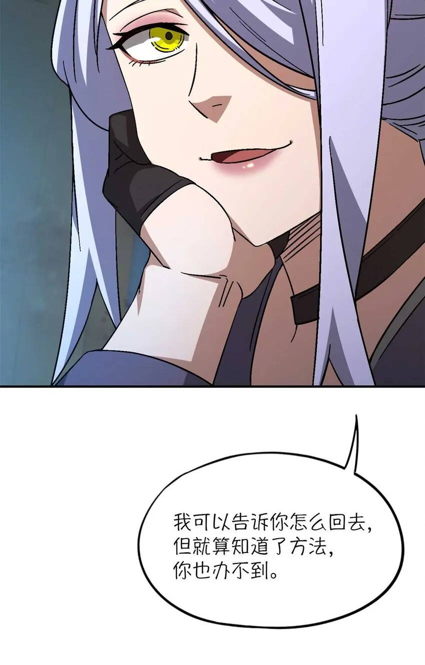 第72片 通关线索 第54页