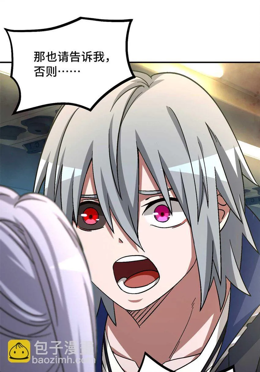 第72片 通关线索 第55页