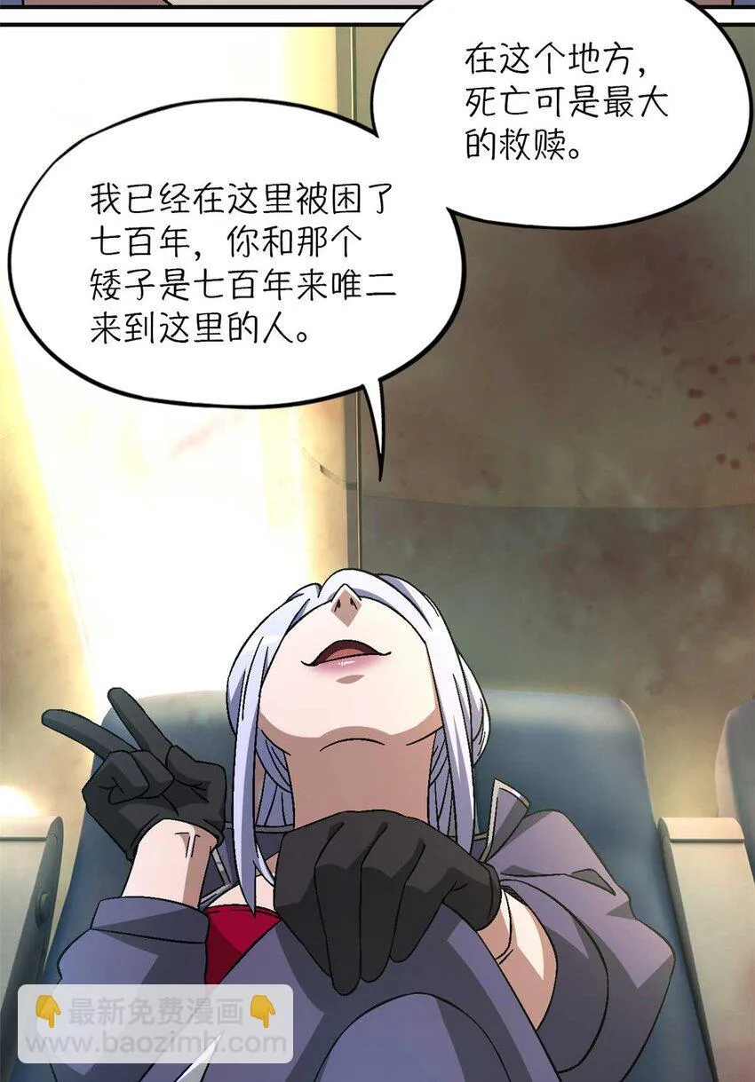 第72片 通关线索 第57页