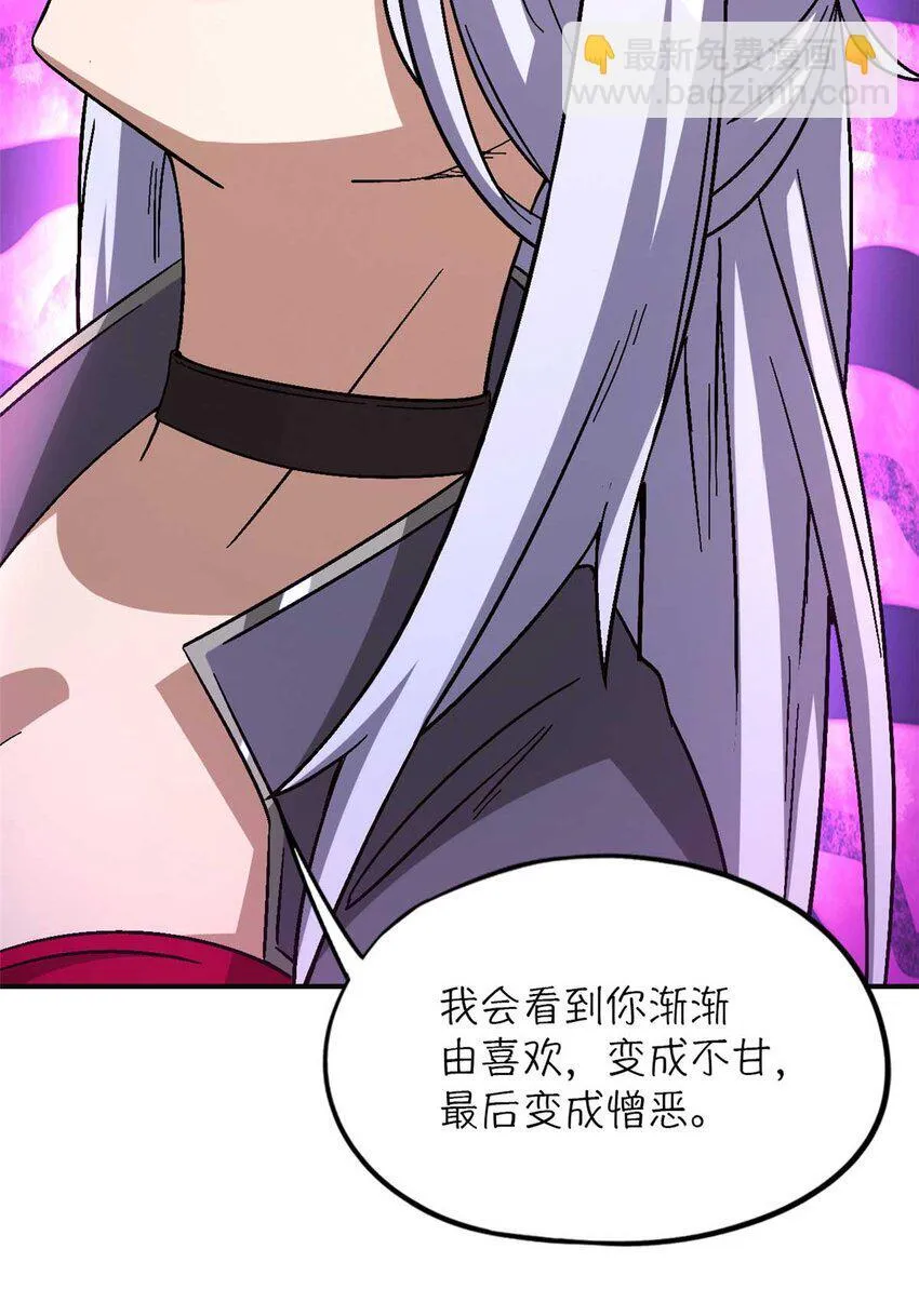 第72片 通关线索 第59页