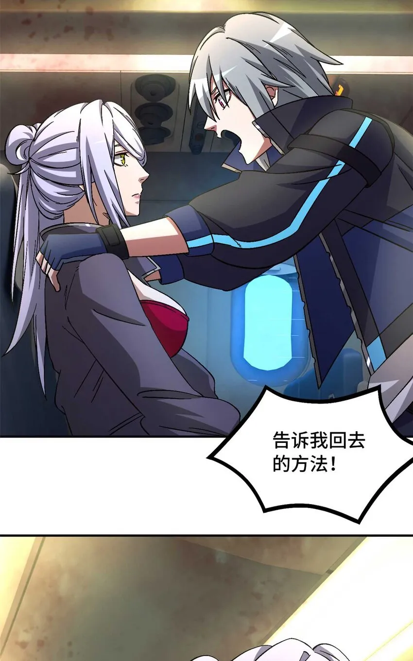 第72片 通关线索 第61页