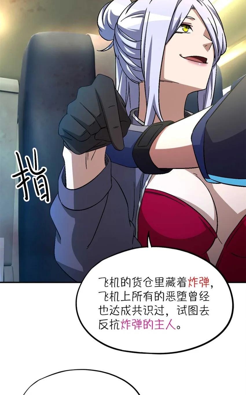 第72片 通关线索 第62页