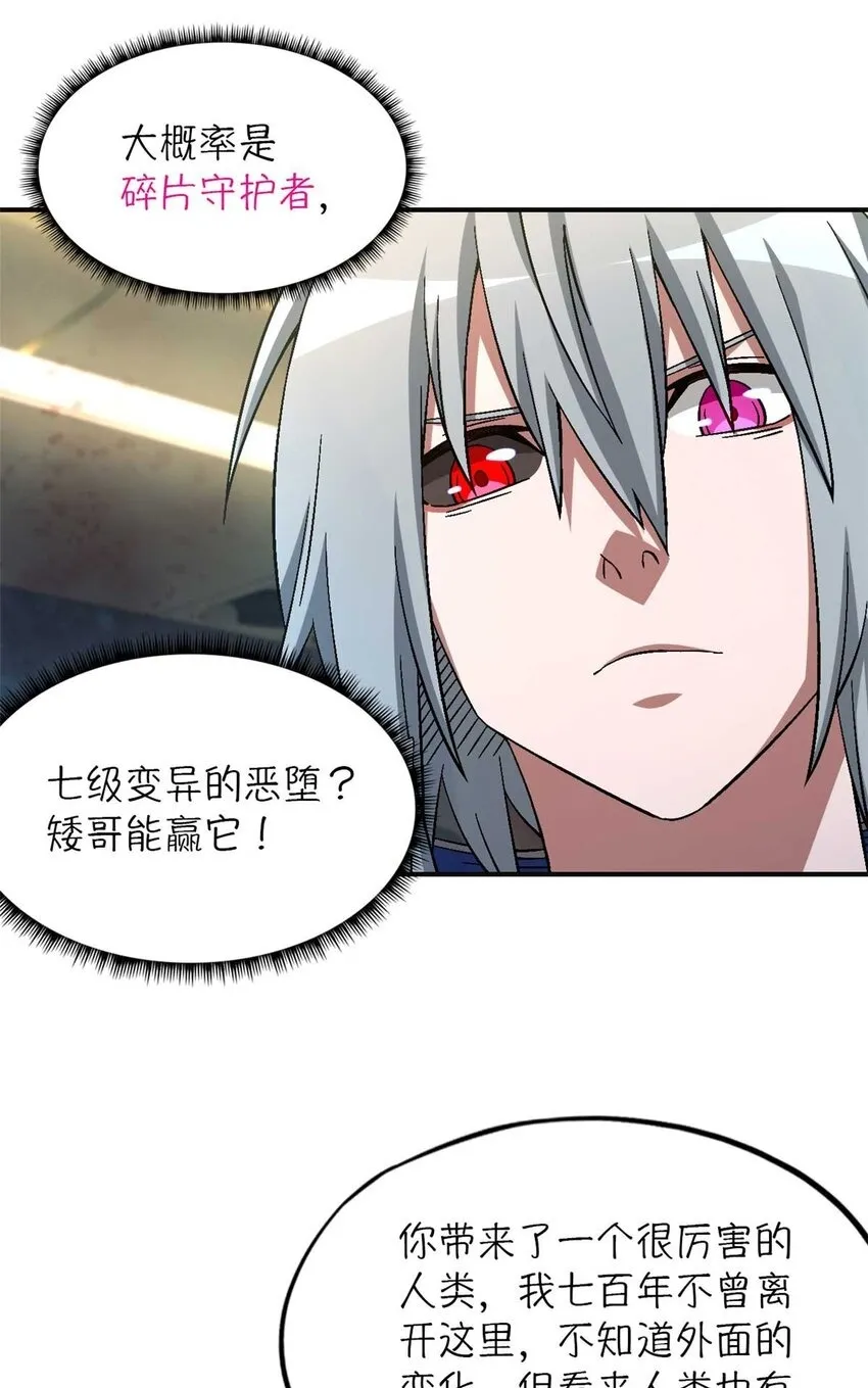 第72片 通关线索 第64页