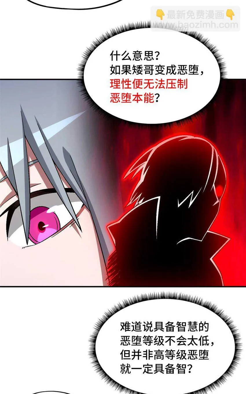 第72片 通关线索 第66页