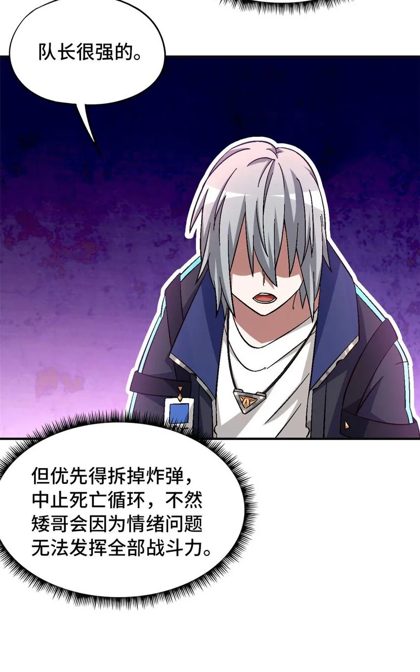 第72片 通关线索 第67页
