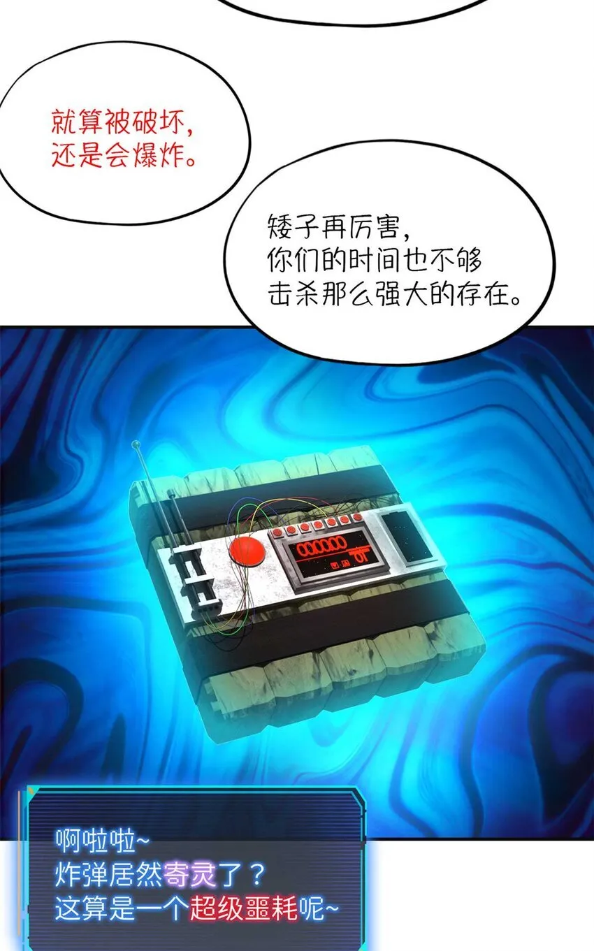 第72片 通关线索 第69页