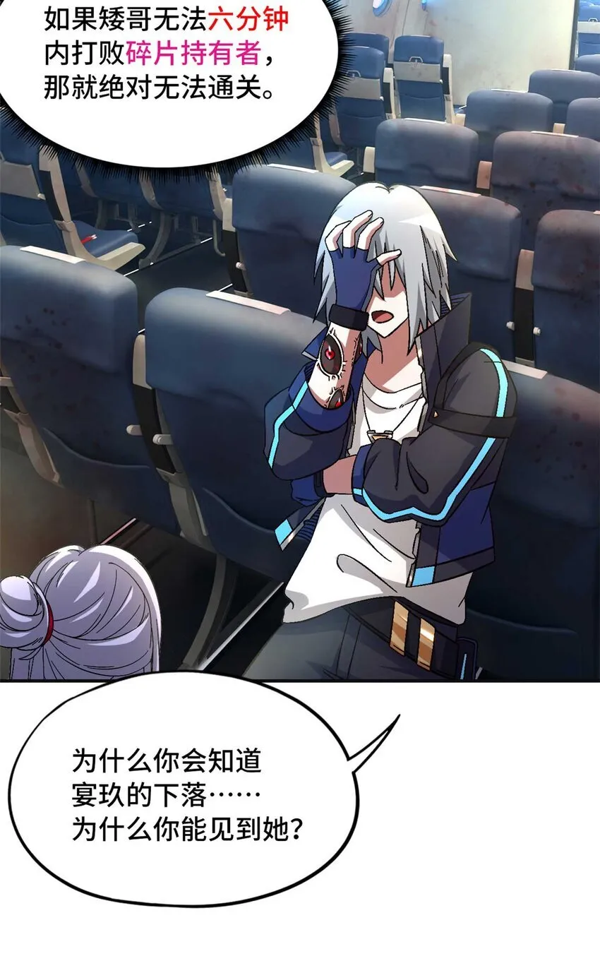 第72片 通关线索 第71页