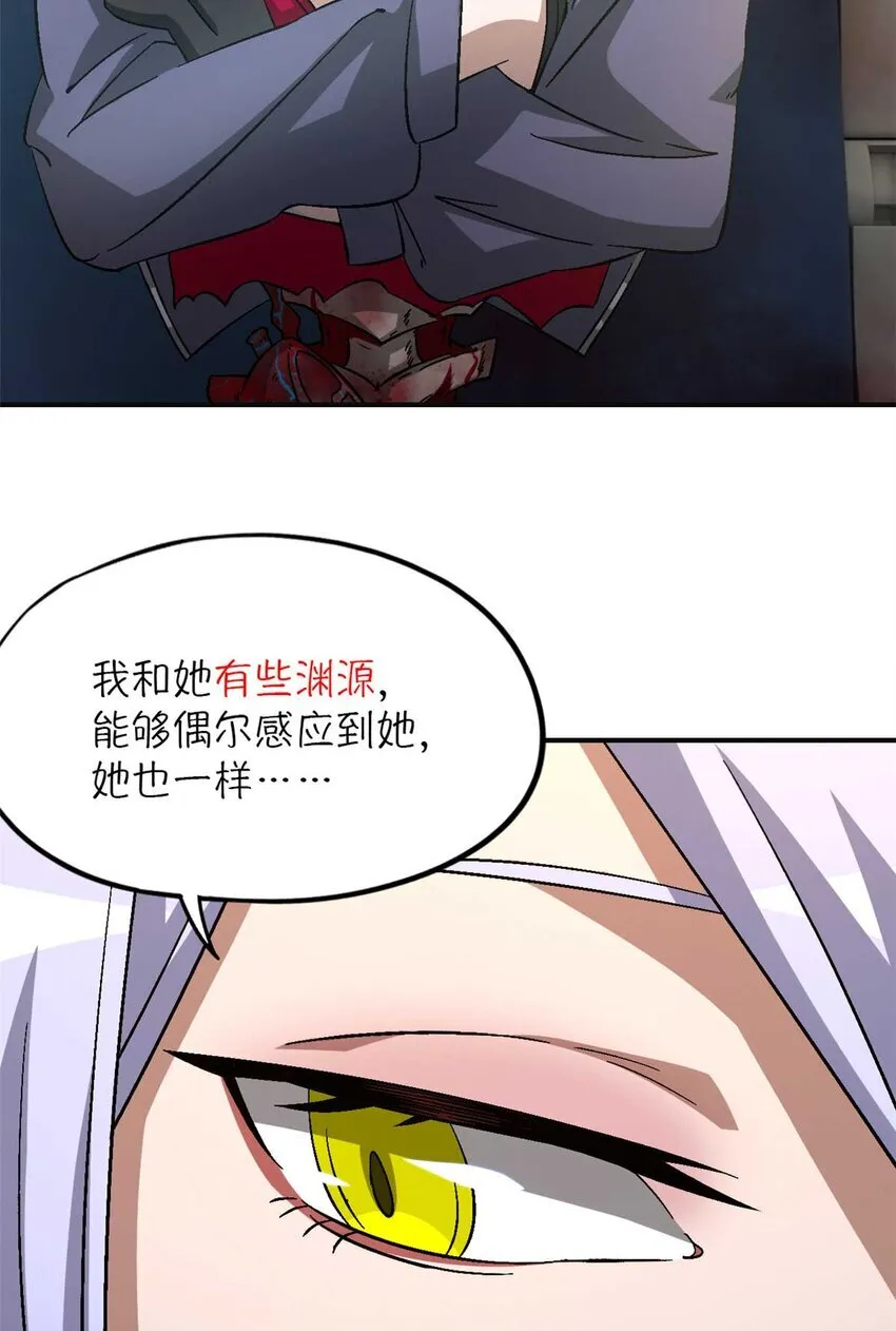 第72片 通关线索 第73页