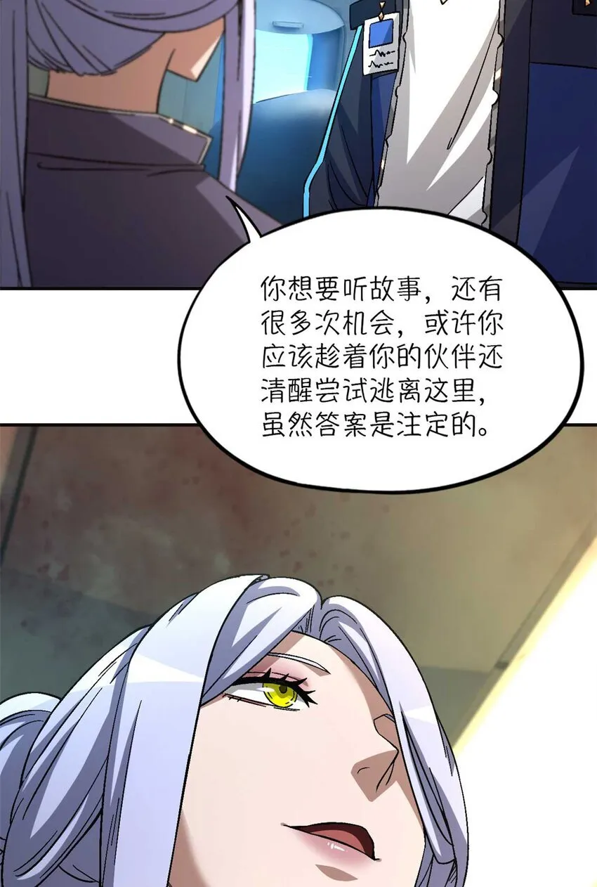 第72片 通关线索 第75页