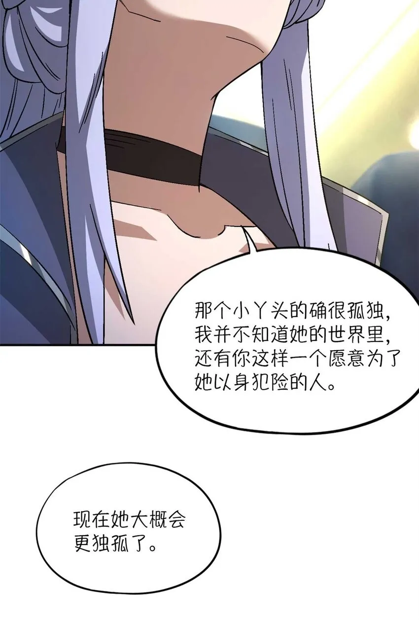 第72片 通关线索 第76页