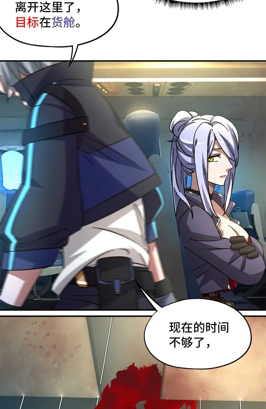 第72片 通关线索 第80页