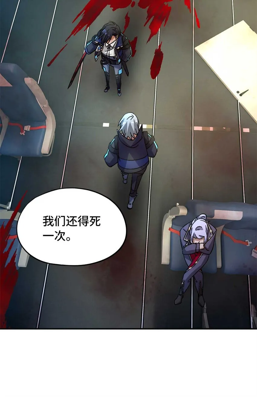 第72片 通关线索 第81页