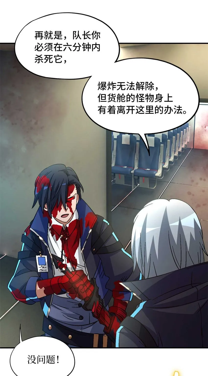 第72片 通关线索 第82页