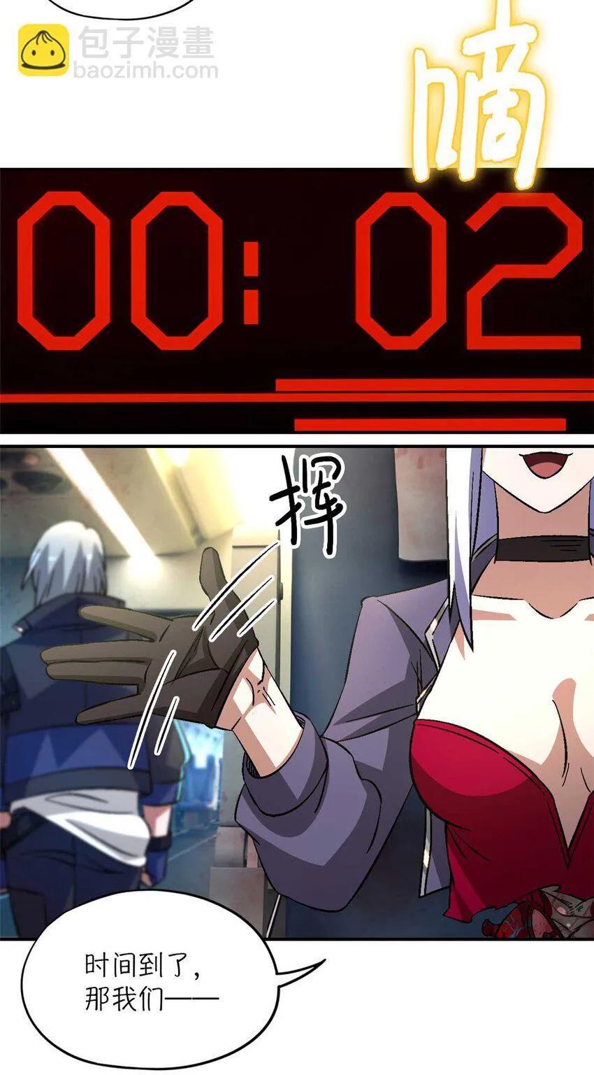 第72片 通关线索 第83页