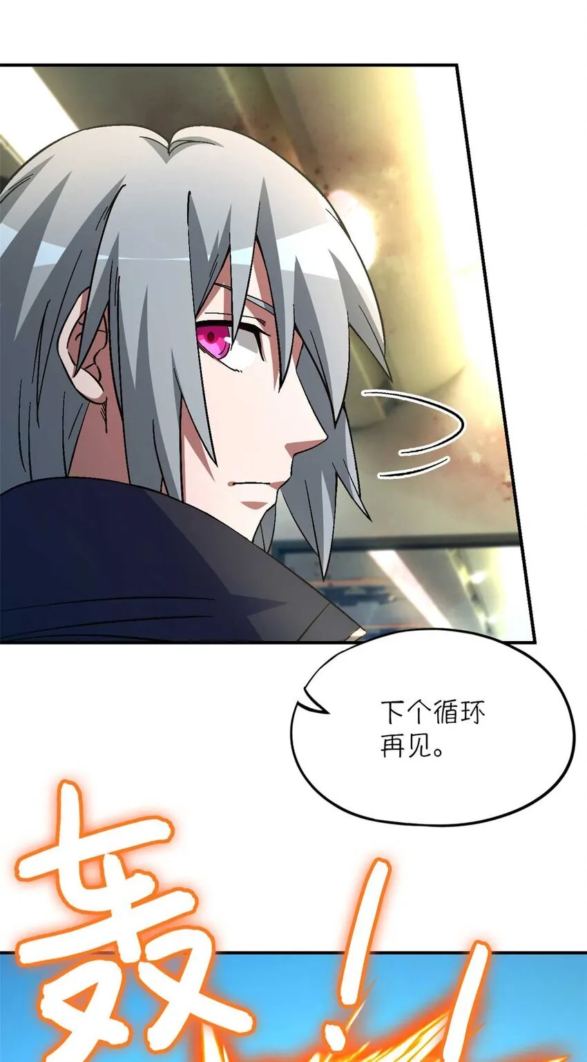 第72片 通关线索 第84页