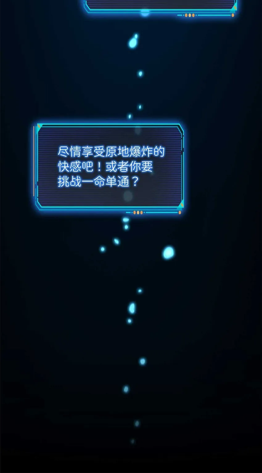 第72片 通关线索 第86页