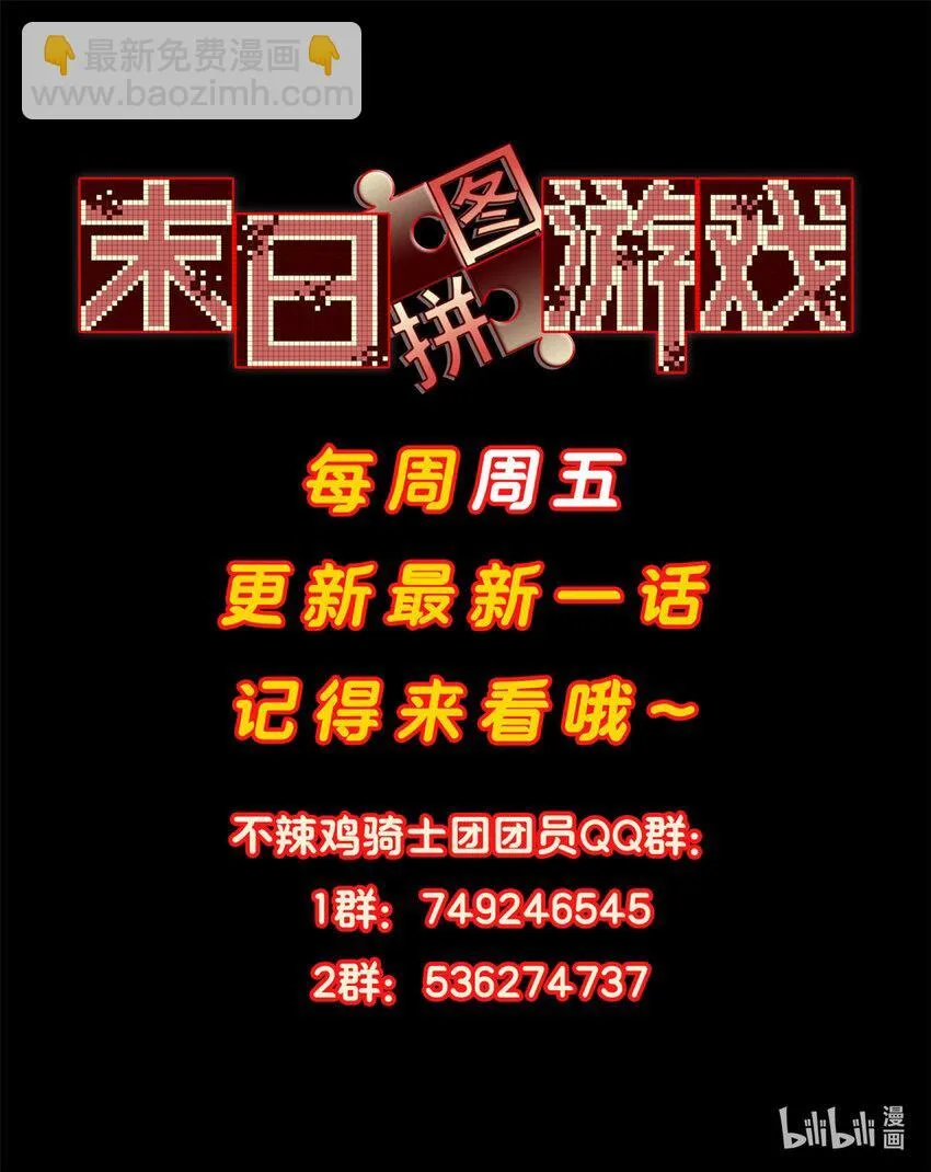 第72片 通关线索 第87页